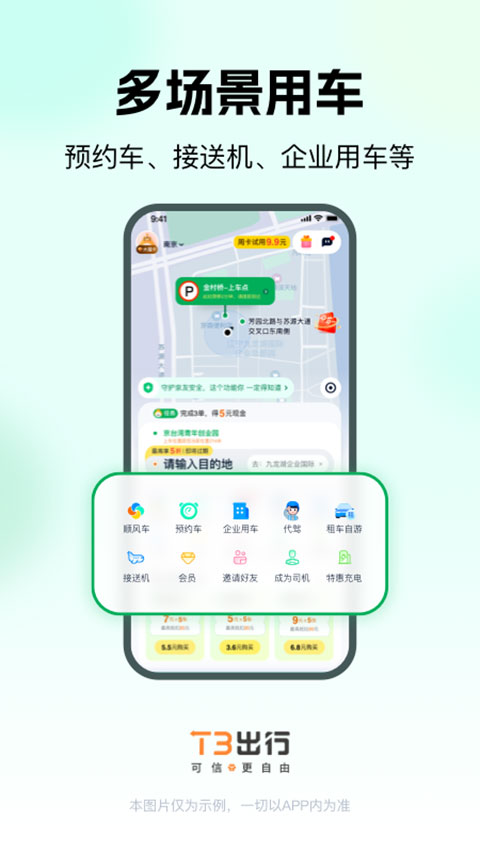 截图4