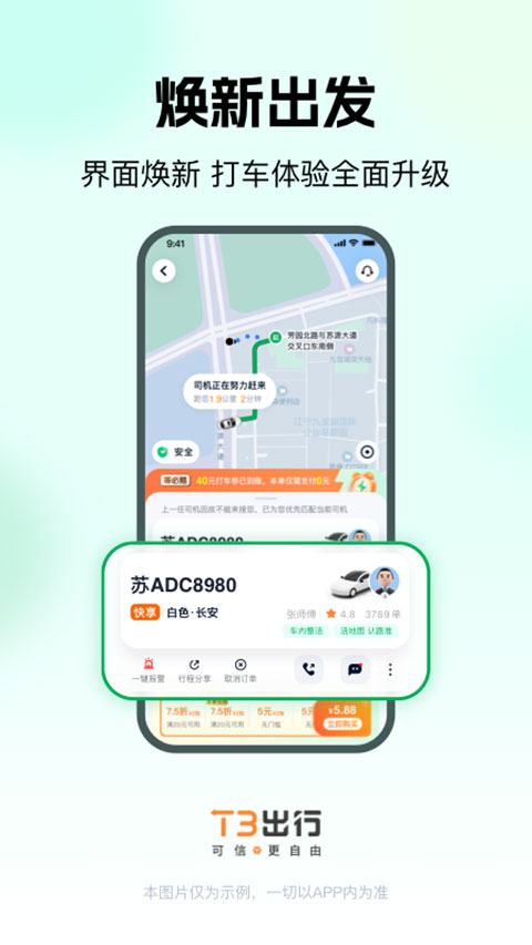 截图5